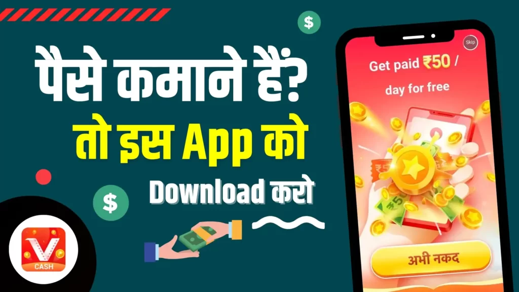 Vidmate cash invite code