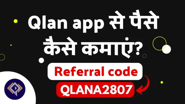 Qlan app referral code “QLANA2807” से Sign Up करें 200 coin कमाएं