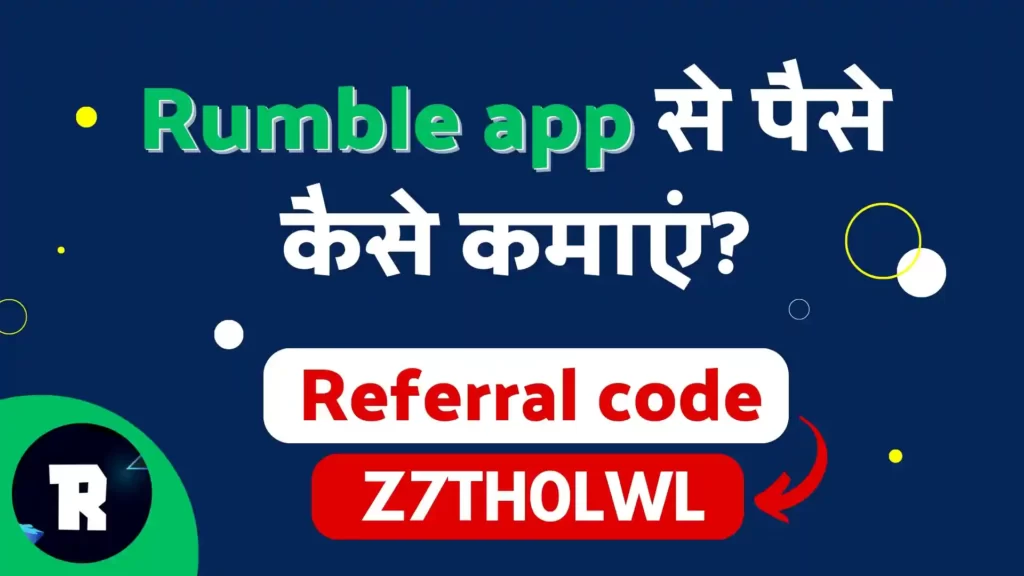 Rumble app referral code 
