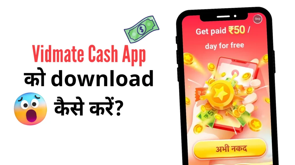 Vidmate Cash app kaise download kare 